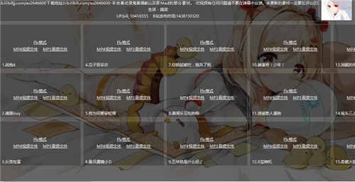 哔哩哔哩唧唧客户端