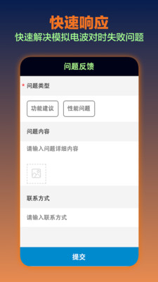 電波表對(duì)時(shí)