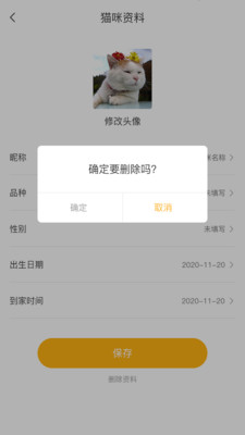 云養(yǎng)貓