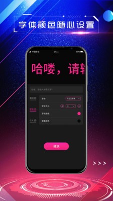 手持LED彈幕截圖