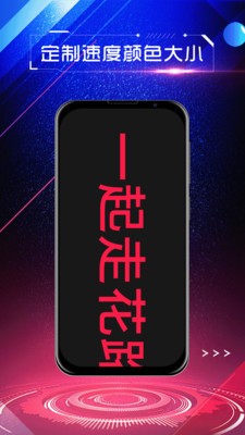 手持LED彈幕截圖