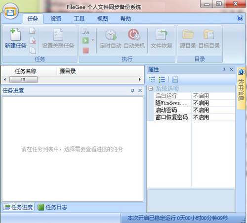 Filegee截圖