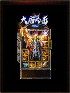 1.80大唐合擊復(fù)古截圖