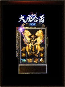 1.80大唐合擊復(fù)古截圖