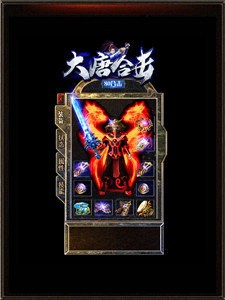 1.80大唐合擊復(fù)古截圖