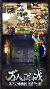 1.80复古火龙终极传奇截图2