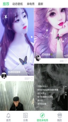 免費(fèi)鈴聲截圖