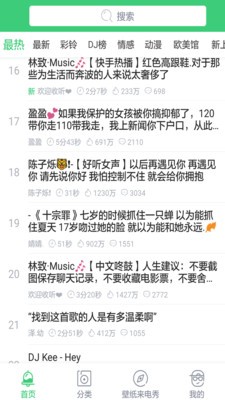 免費(fèi)鈴聲截圖