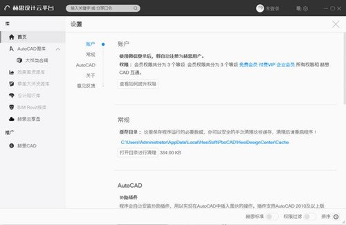 赫思設(shè)計云平臺截圖