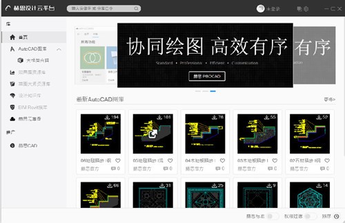 赫思設(shè)計云平臺截圖
