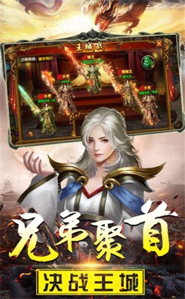 月卡傳奇梁山復(fù)古截圖
