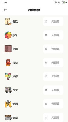 青子記賬截圖