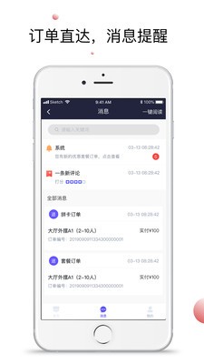 浪人工巢酒吧端截圖