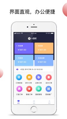 浪人工巢酒吧端截圖