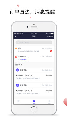 浪人工巢酒吧端