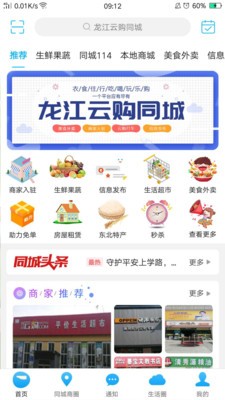 龍江云購(gòu)?fù)墙貓D