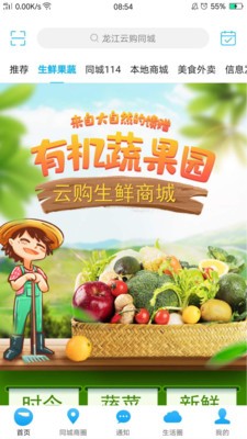 龍江云購(gòu)?fù)墙貓D