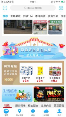 龍江云購(gòu)?fù)墙貓D