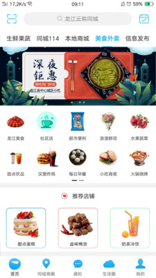 龍江云購(gòu)?fù)? /></p>
<h3>龍江云購(gòu)?fù)莂pp特點(diǎn)：</h3>
<p>1、部分交互及細(xì)節(jié)優(yōu)化，快來(lái)體驗(yàn)體驗(yàn)吧!</p>
<p>2、合伙人新增跑腿及外賣(mài)推廣，用戶(hù)可以直接下單咯。</p>
<p>3、平臺(tái)配送外賣(mài)訂單詳情頁(yè)改版，配送流程用戶(hù)更明了。</p>
<h3>龍江云購(gòu)?fù)莂pp亮點(diǎn)：</h3>
<p>1、為客戶(hù)朋友帶來(lái)了豐富的生活服務(wù)商品，質(zhì)量好;</p>
<p>2、豐富的優(yōu)惠活動(dòng)，讓用戶(hù)可以以低價(jià)購(gòu)買(mǎi)優(yōu)惠商品;</p>
<p>3、會(huì)員用戶(hù)還有專(zhuān)屬折扣，幫助你省下更多錢(qián)。</p>
<h3>龍江云購(gòu)?fù)莂pp優(yōu)勢(shì)：</h3>
<p>1、每個(gè)收貨區(qū)域可分別設(shè)置不同的計(jì)費(fèi)規(guī)則。</p>
<p>2、合伙人任務(wù)支持文案及圖文分享，還可以保存到相冊(cè)，方便用戶(hù)隨時(shí)分享。</p>
<p>3、軟件具有海量?jī)?yōu)惠券，你可以在這里免費(fèi)領(lǐng)取，操作簡(jiǎn)單便捷</p>
<h3>龍江云購(gòu)?fù)莂pp更新日志：</h3>
<p>修復(fù)一些小問(wèn)題</p>
<p>優(yōu)化系統(tǒng)存在的bug</p>                                <div   id=