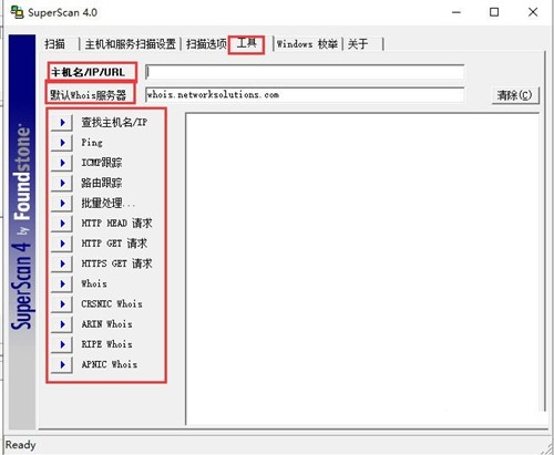 superscan截圖
