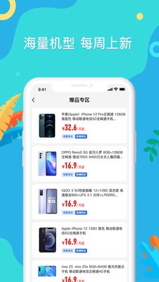 易租機(jī)截圖