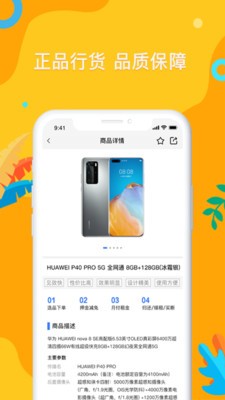 易租機(jī)截圖