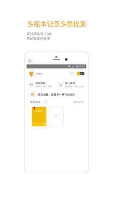 Timi時光記賬截圖