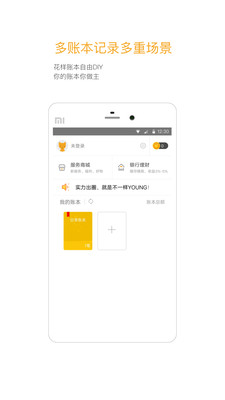 Timi時光記賬