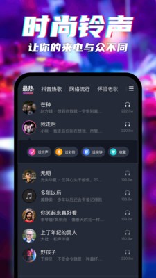 天天來電秀截圖