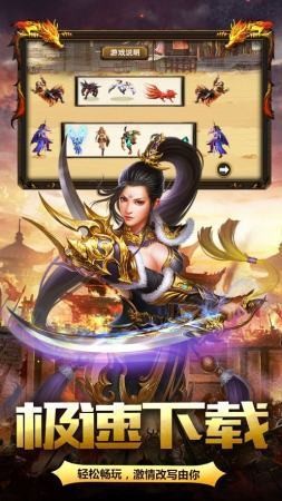 天馬沉默單職業(yè)傳奇神器版截圖