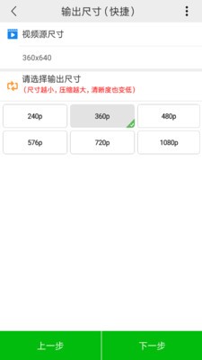 小視頻壓縮截圖