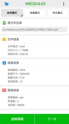 小視頻壓縮截圖