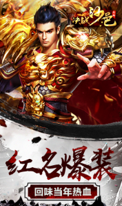 決戰(zhàn)沙邑單職業(yè)截圖