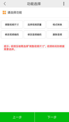 小視頻壓縮