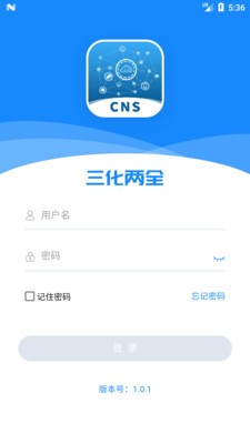 CNS三化兩全截圖