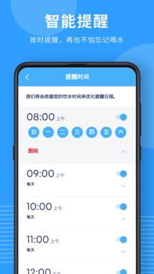 喝水寶寶截圖