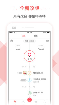有魚(yú)記賬
