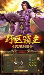 開天至尊截圖