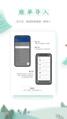 一木記賬app