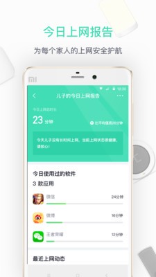 360家庭防火墻截圖