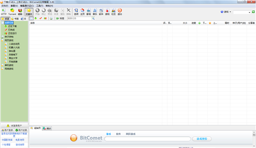 bitcomet比特彗星