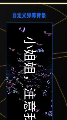 LED彈幕