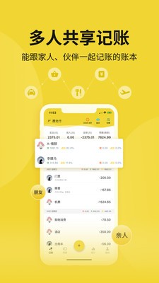 目標(biāo)記賬截圖