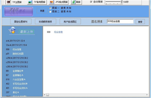 168大型图库助手