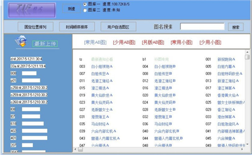 168大型图库助手
