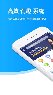 超級(jí)課堂截圖