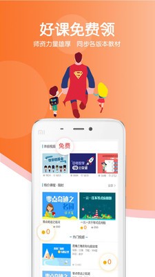 超級(jí)課堂截圖