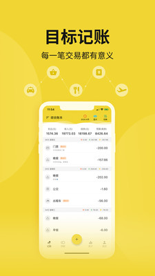 目標(biāo)記賬