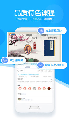 超級(jí)課堂