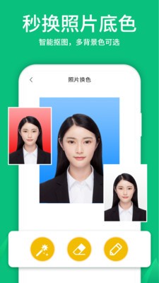 寸照制作截圖